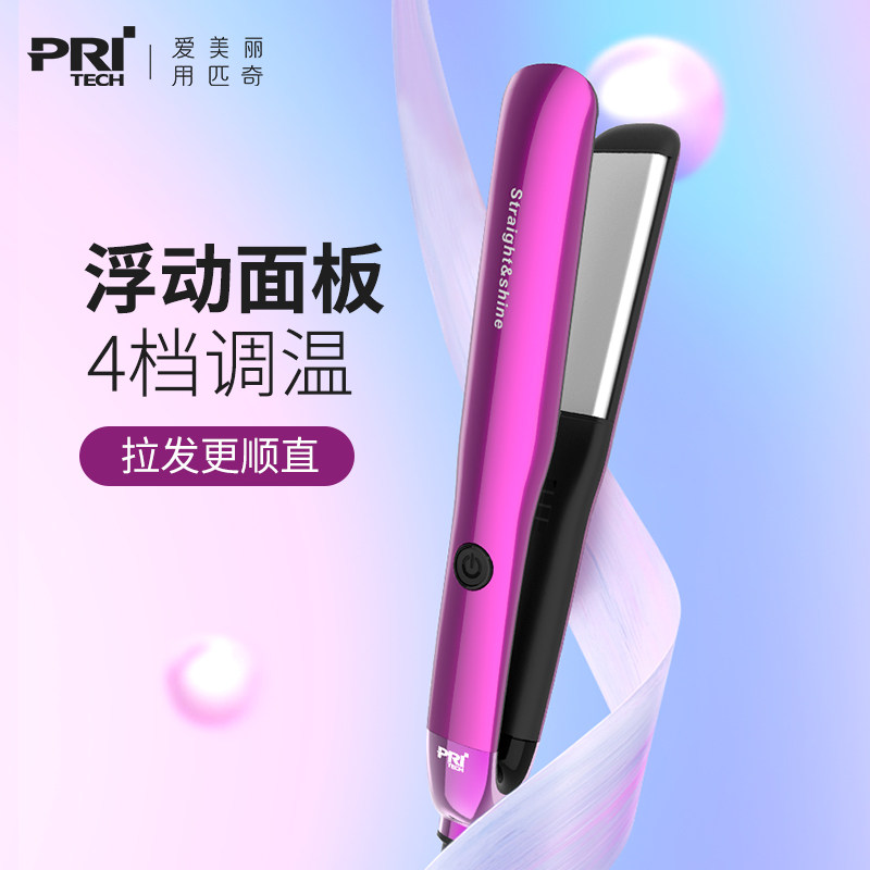 夹板直发卷发两用内扣迷你匹奇