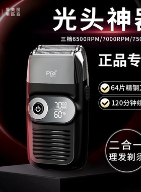 剃光头神器理发器剃须推头两用剃头刀大功率自助油头增白器剃发器