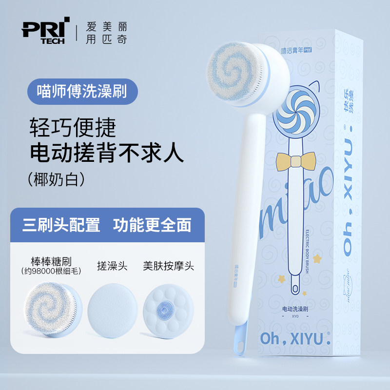 嘻浴青年电动洗澡刷搓澡神器搓背搓泥按摩刷全自动懒人擦背沐浴刷