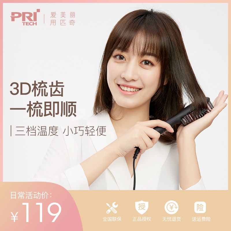 匹奇便携夹板卷发棒直发卷发两用