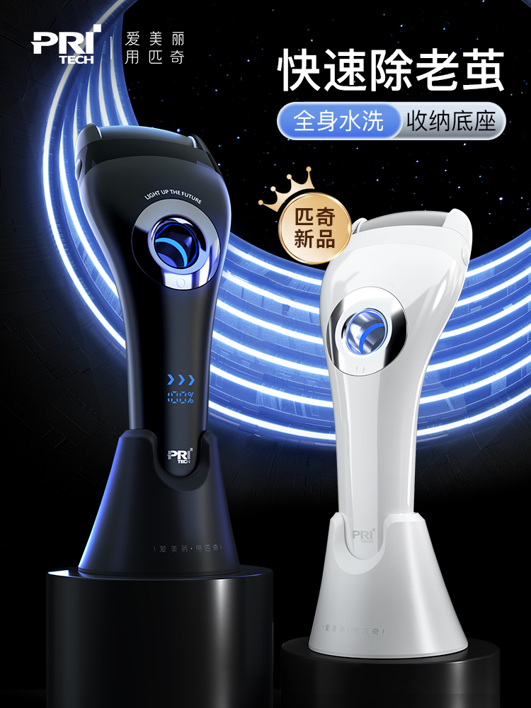 匹奇电动修脚器去脚皮死皮刀老茧抛光磨甲亮甲磨脚神器修足机家用