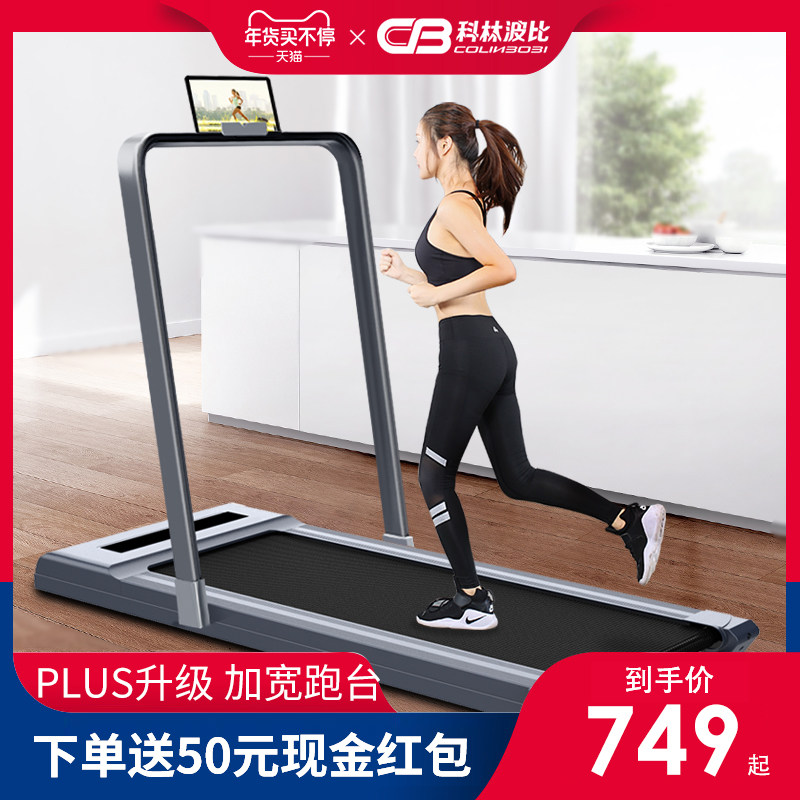 科林波比兼平板跑步机家用款式小型超静音室内健身折叠宿舍走步机|msdalam kategori sukan/Yoga/kecergasan/bekalan peminat, treadmill/peralatan kecergasan yang besar, treadmill - dari Buy2taobao.com untuk memberikan perkhidmatan ejen Taobao profesional membeli