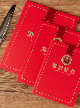 启恒珠光纸荣誉证书封面外壳定制