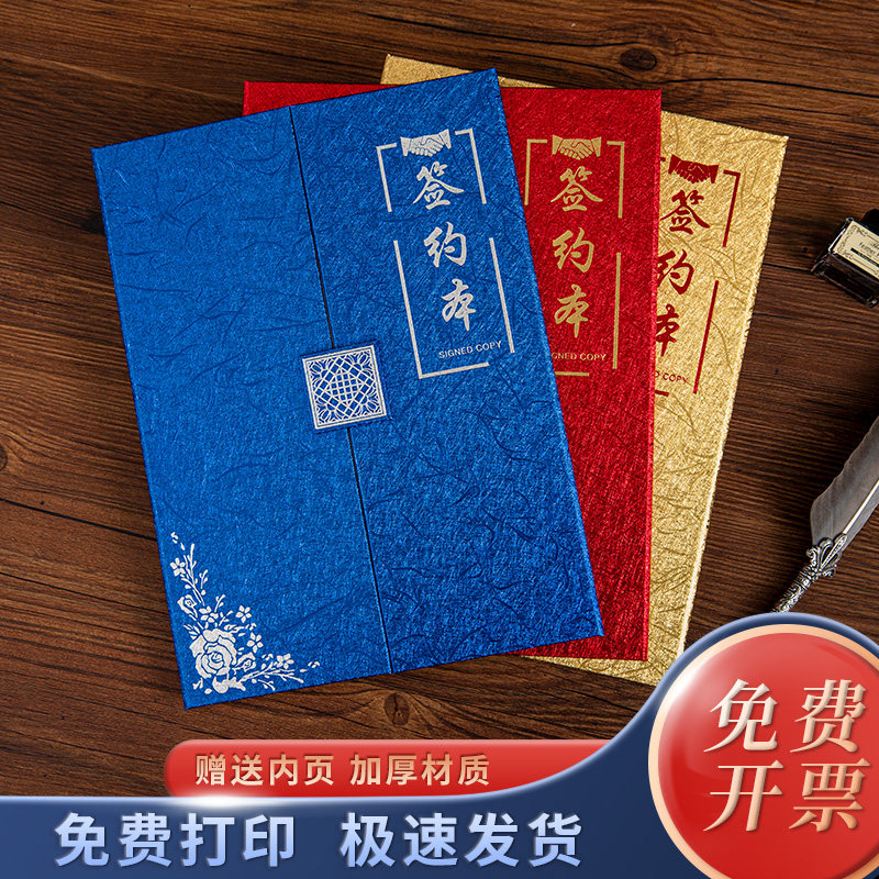 启恒三折新款签约本战略a4A3打印