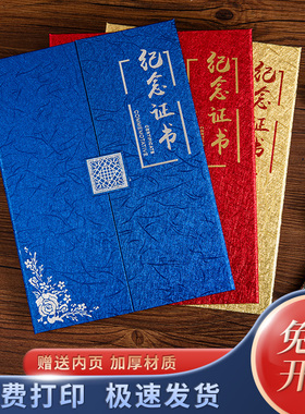 三折新款A4纪念证书定制定做打印爱心捐赠倡议书慰问信外壳封面烫金奥丽丝内页表彰留念入展入编证书打印定制