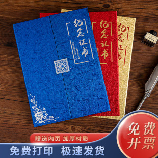 三折新款A4纪念证书定制定做打印爱心捐赠倡议书慰问信外壳封面烫金奥丽丝内页表彰留念入展入编证书打印定制