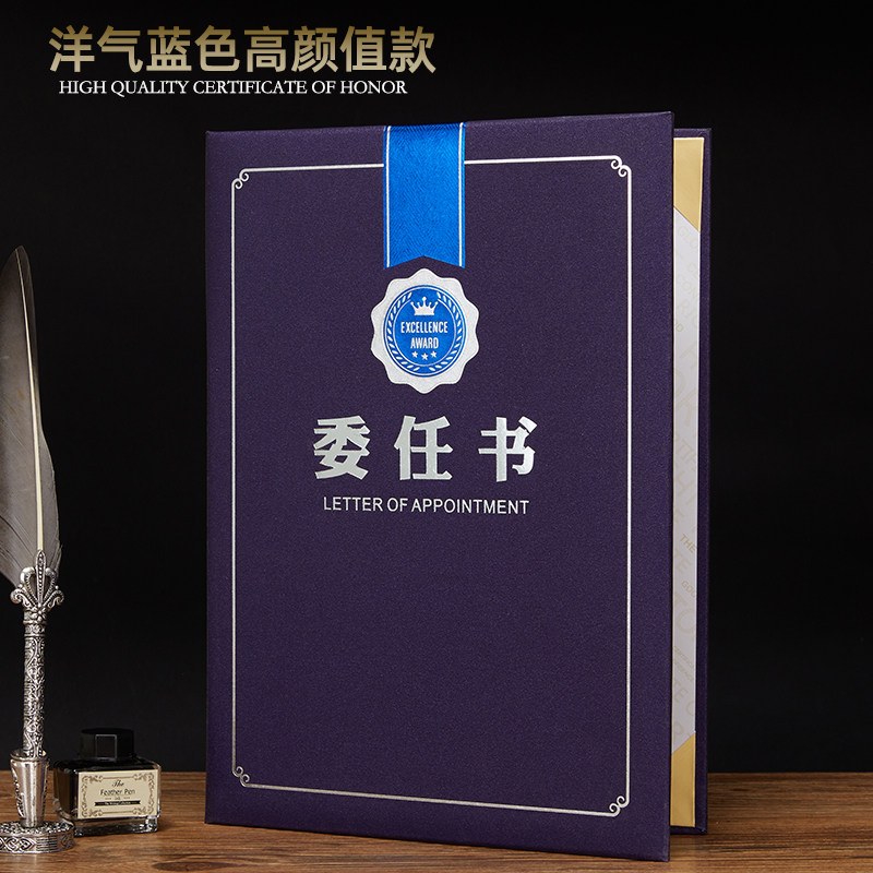 启恒a4珠光纸面委任书外壳定制打印内芯社团聘任书家委会红色蓝色金色