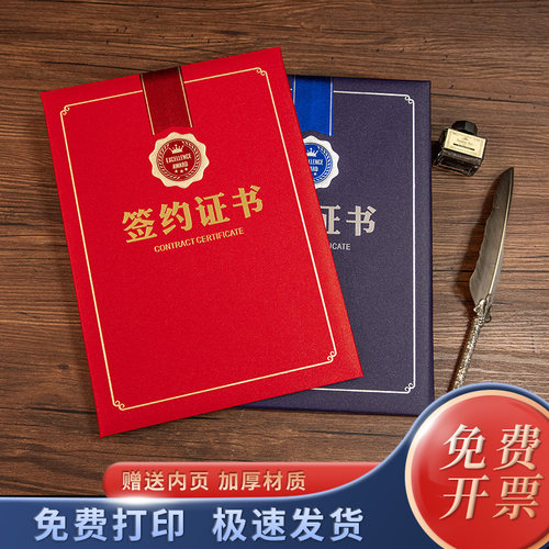 签约本合作协议签约本启恒a4珠光