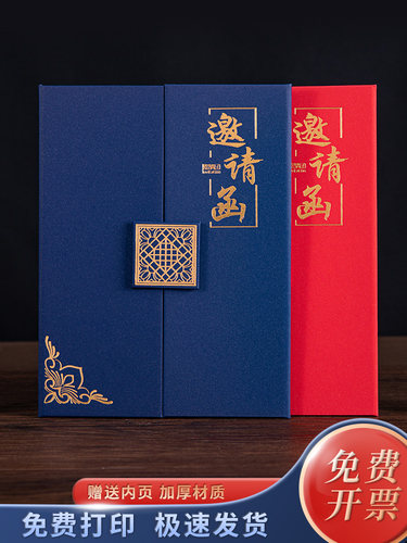 启恒中式风精致邀请函可定制打印