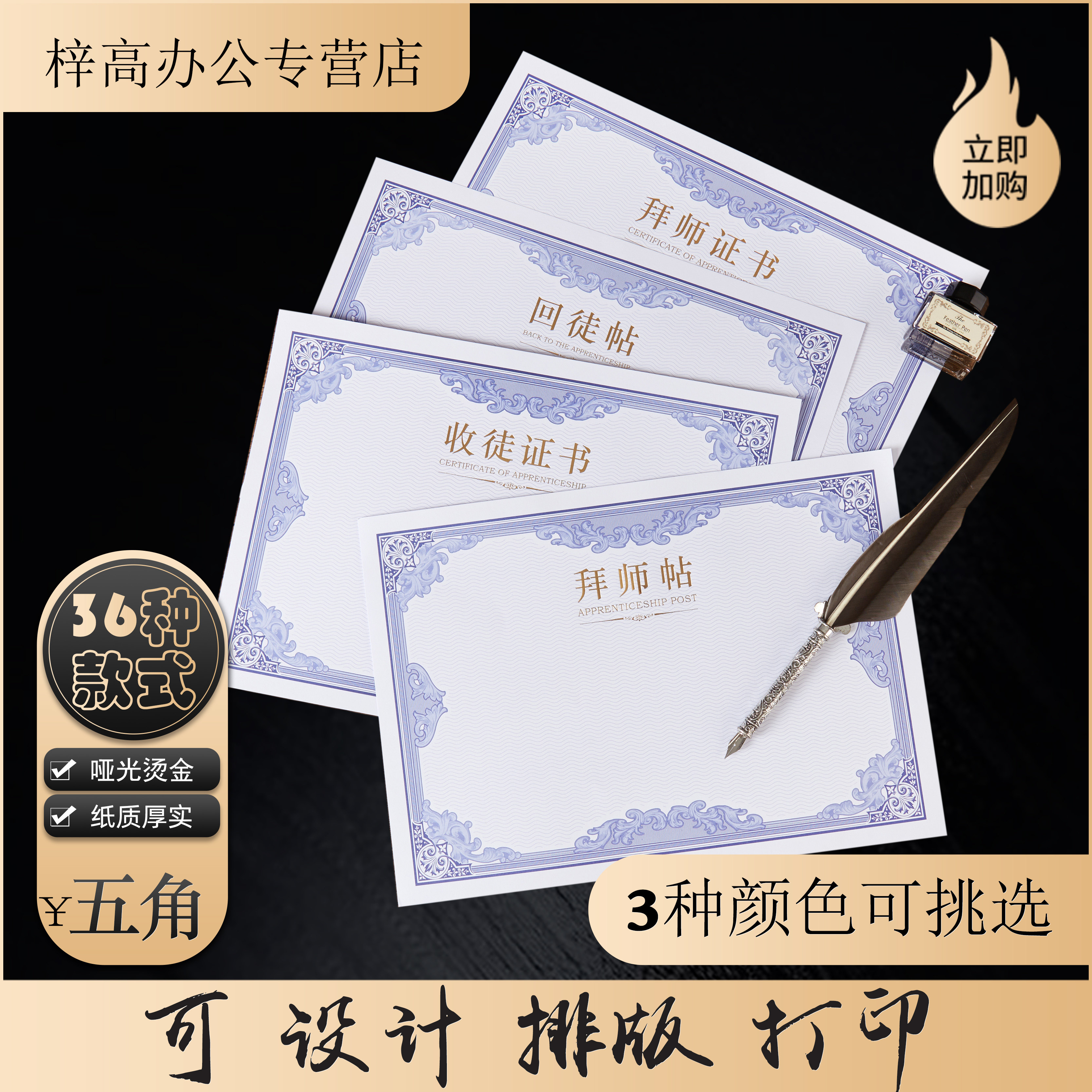 启恒a4竖版拜师证书横版拜师帖回徒帖收徒仪式入门加厚12k8ka3红蓝