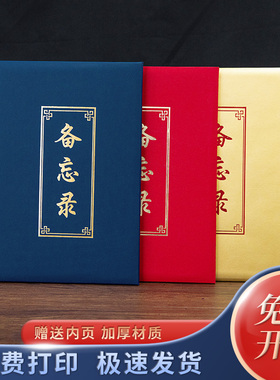 合作备忘录A4A3大号皮革面珠光纸红蓝色战略合作协议书签署框架协议共建协议签约仪式本文件夹合同本签约本夹