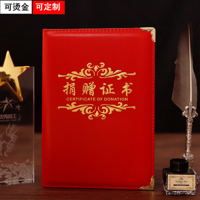启恒爱心捐赠证书打印定制烫金