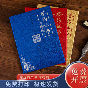 三折新款A4签约证书外壳封面商务A3大本签约仪式本合同本高品质合作协议书合伙人签署本定制订做烫金打印内芯