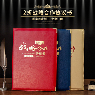 战略合作协议书皮革面A4A3红蓝金签约本合同本商务签约仪式本合伙人签约书共建框架本合约夹封面外壳烫金定制