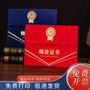 三折新款师徒协议签署拜师帖回徒收徒帖弟子拜师礼证书古典古风带教帮扶可立桌面展示外壳封面定制烫金打内芯