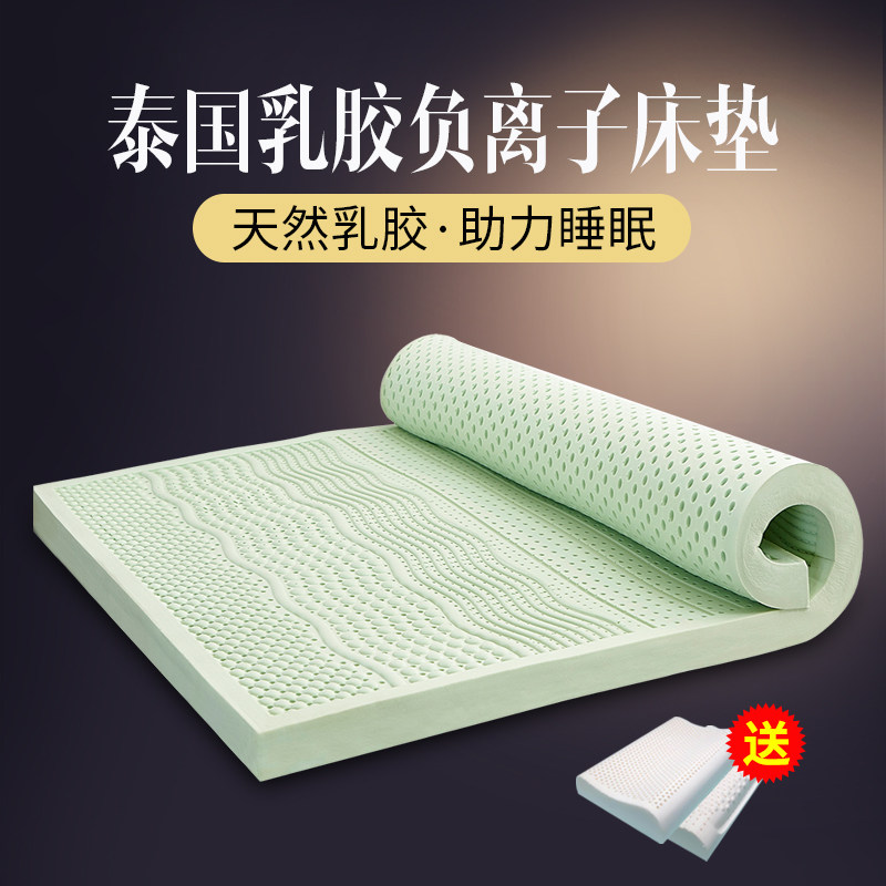 泰国天然乳胶床垫2.2x2.0m米负离子床垫单人双人1.8*2.2m定做软垫|ruв категории постельные принадлежности, матрас/матрас/кровать подушки/матрас татами - от Buy2taobao.com для оказания профессиональной услуги покупки агента Taobao