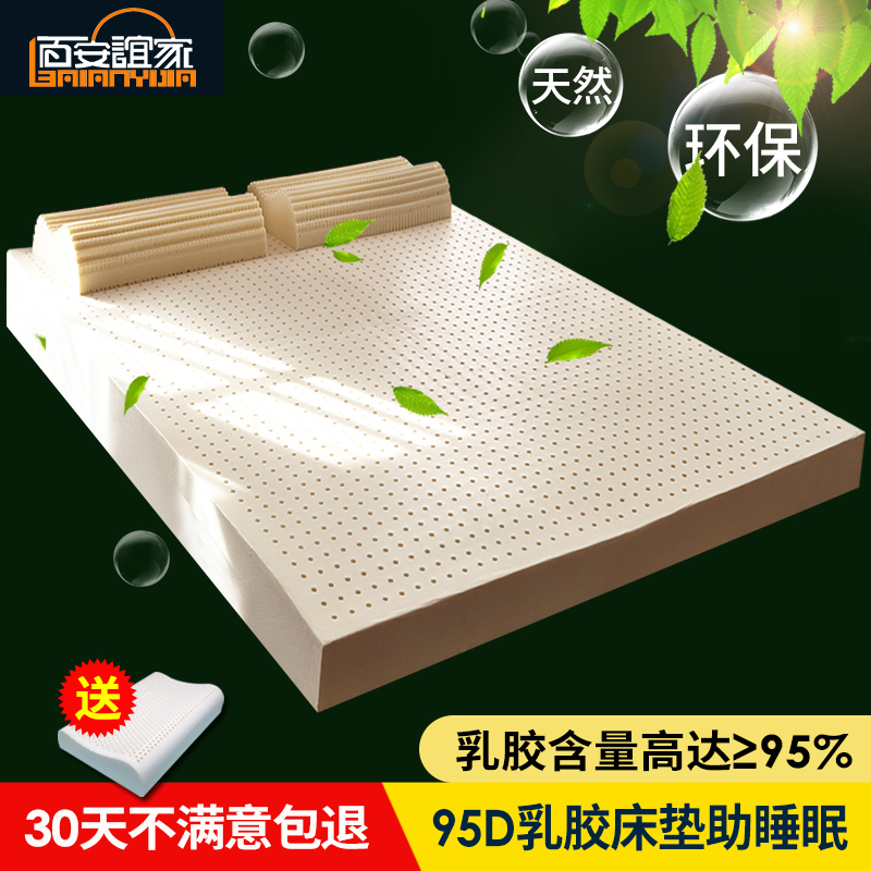泰国天然定做乳胶床垫