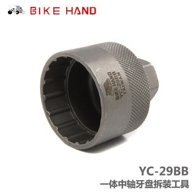 BIKEHAND中轴牙盘bike SRAM曲柄盖螺丝YC-29BB修车五金家用组合工