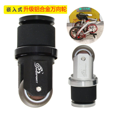 大行p8小布易行轮折叠自行车易行轮推行轮辅助轮坐管万向轮配件