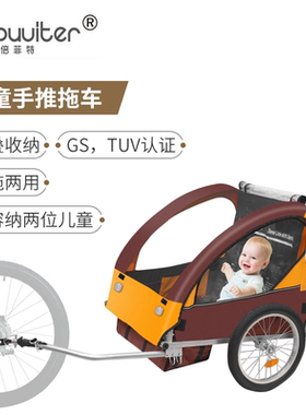 自行车拖车后挂式儿童拖车亲子