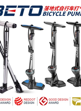 台湾BETO 落地式自行车打气筒单车充气泵带气压表160PSI