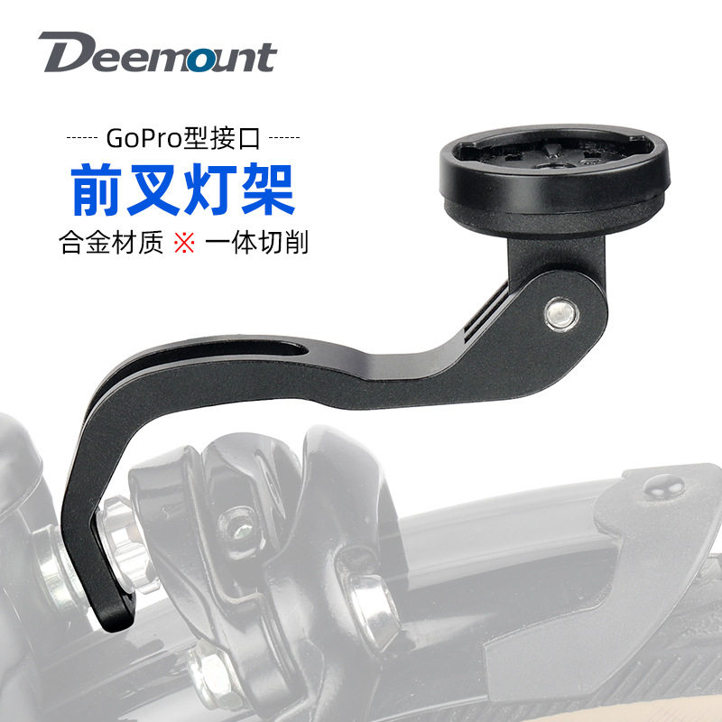 折叠车小布车灯前灯支架铝适用运动相机接口山地车前叉灯架转接图片