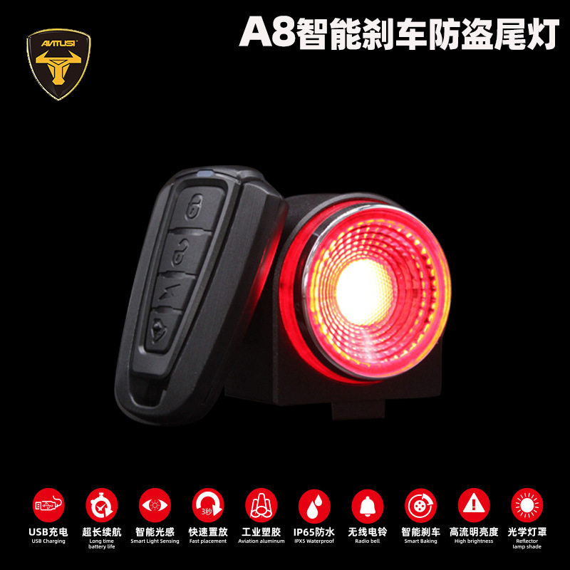 antusi安途仕金蝉a8遥控防盗报警器智能刹车尾灯自行车警示喇叭