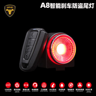 antusi安途仕金蝉a8遥控防盗报警器智能刹车尾灯自行车警示喇叭