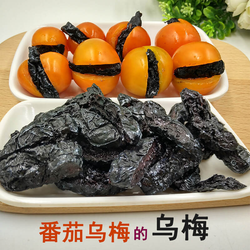 乌梅条干500g化核乌梅饼肉夹小食酸甜新鲜水果零食番茄商用