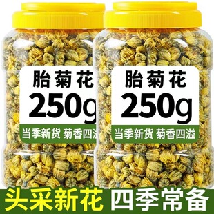菊花中药饮片茶胎菊白菊杭特级野生茶叶凉茶金银花散装250g
