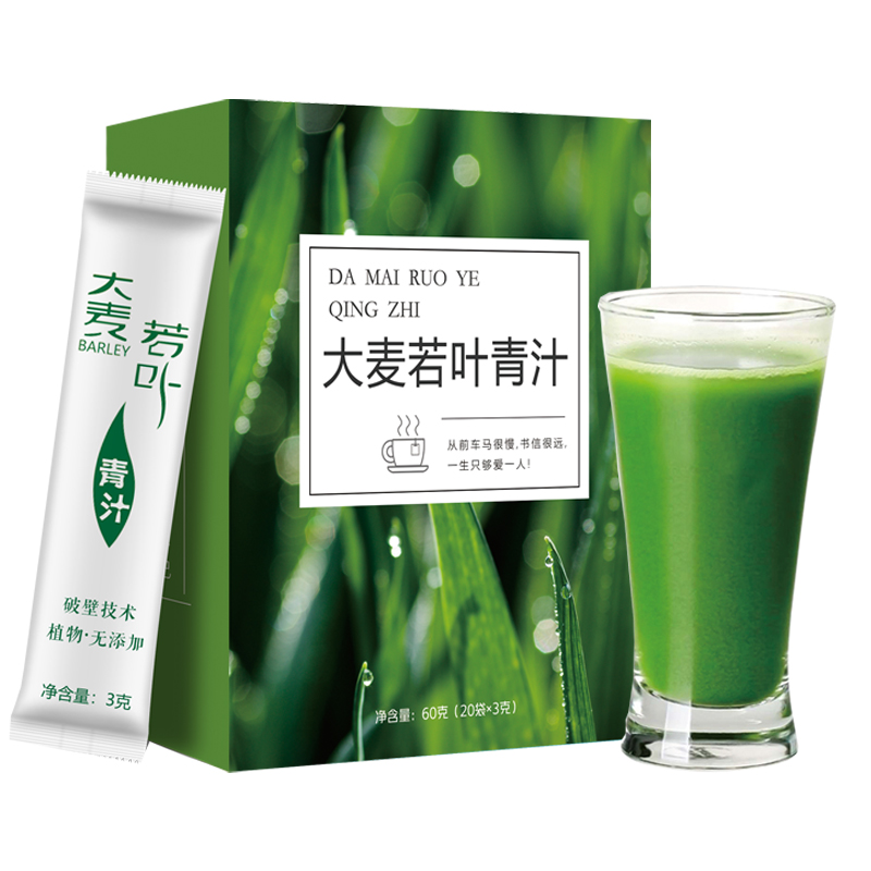 大麦若叶青汁官方旗舰店正品代餐