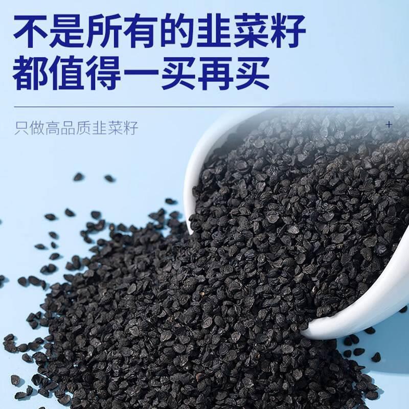 韭菜籽中药材正品500g包邮非野生韭菜籽炒熟的韭菜籽枸杞茶泡水喝