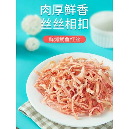 鱿鱼丝尤鱼干晚上解饿零食大全各种解馋美食追剧推荐手撕碳烤海味