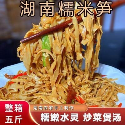 糯米笋江西特产笋丝烤竹笋新鲜嫩笋尖原味笋干干货特级官方旗舰店