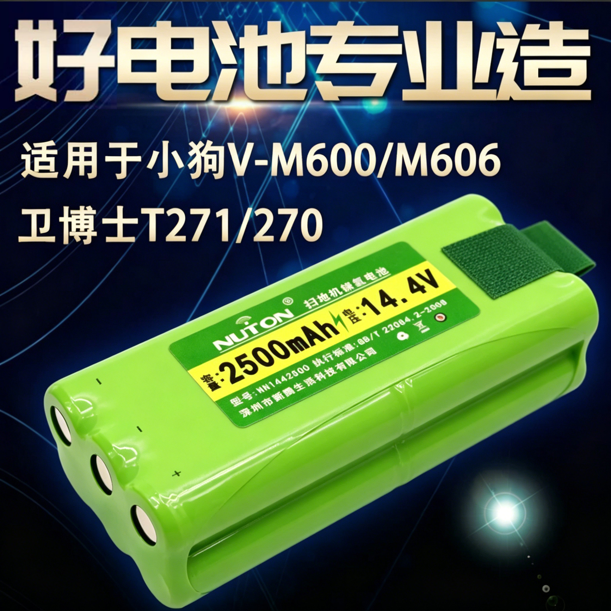 适用小狗-/M600M606扫地机
