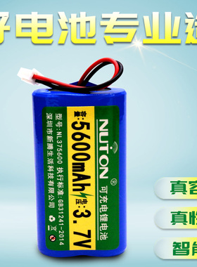 3.7V锂电池18650 4.2V唱戏机看戏机播放器小音响充电电池 5600mAh