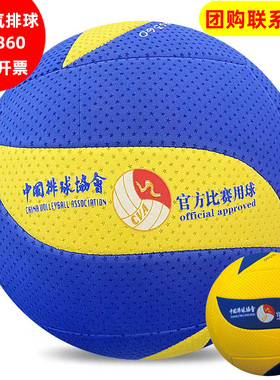 正品三山气排球比赛球成人中老年人SAS360男女7号软式海绵气排球