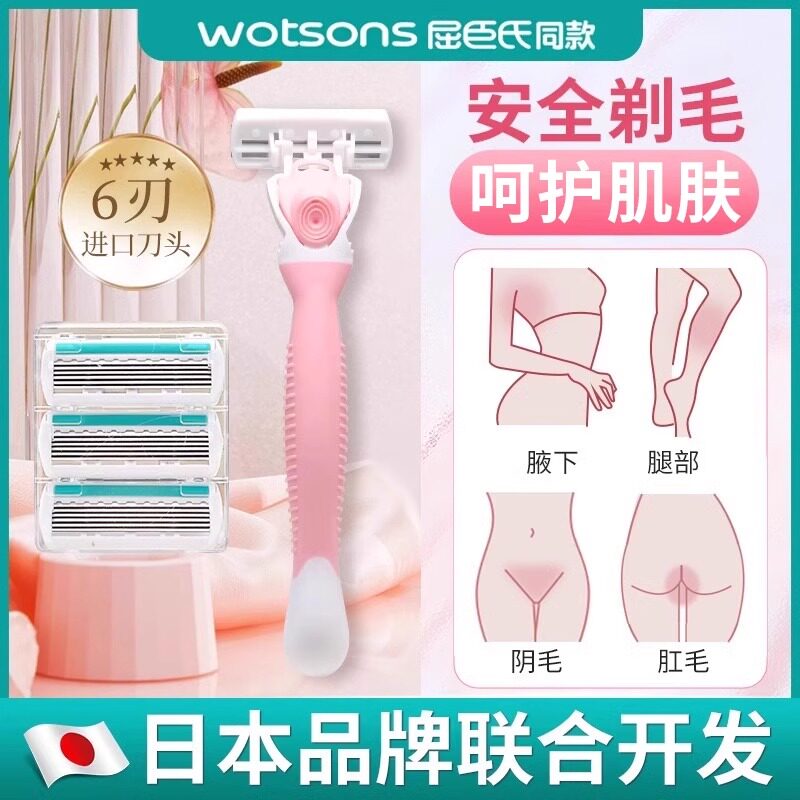 私处剃毛器刮毛刀女生专用私密处腋毛剃须刀阴毛男女士安全修剪器