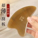 牛角穴位刮痧板疏通经络面部工具按摩刮疗片脸部专用美容全身神器