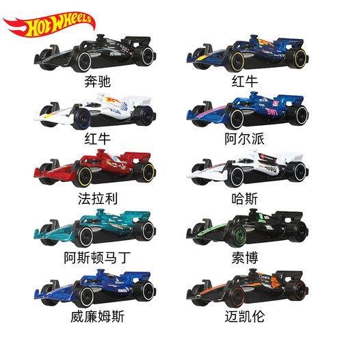 风火轮F1方程式赛车模型十辆装奔驰红牛法拉利车队收藏摆件玩具车