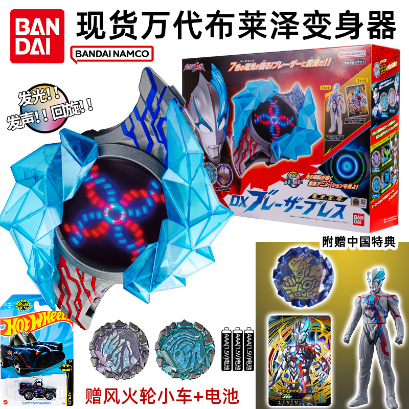 现货正版万代奥特曼变身器DX布莱泽手镯手环辉石套装发声模型玩具