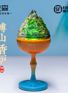 佐森仿古琉璃香炉纯铜博山炉