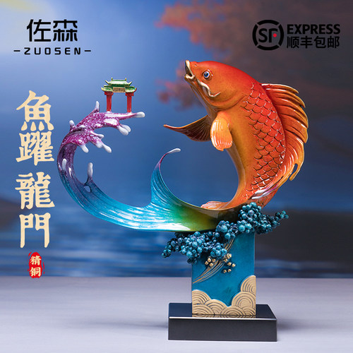 佐森铜新中式招财摆件鲤鱼跳龙门