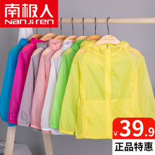 亲子外套 南极人儿童防晒衣空调衫 服男童女童宝宝透气皮肤衣薄夏季