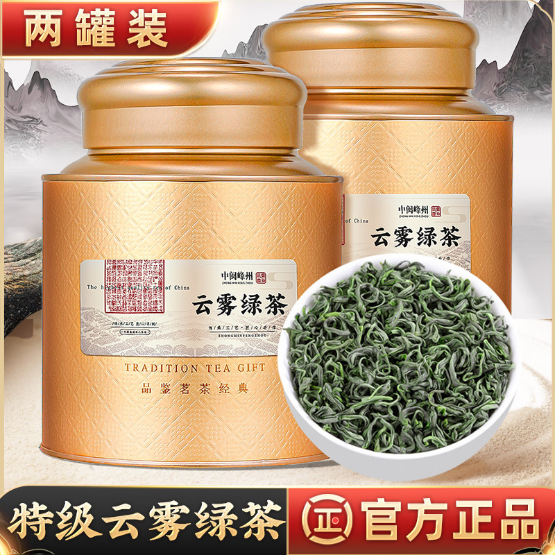 中闽峰州 特级高山绿茶云雾 新茶叶非毛尖茶前春茶浓香型500g,茶,特色产区绿茶,淘宝优惠券,粉丝福利购,淘宝优惠卷