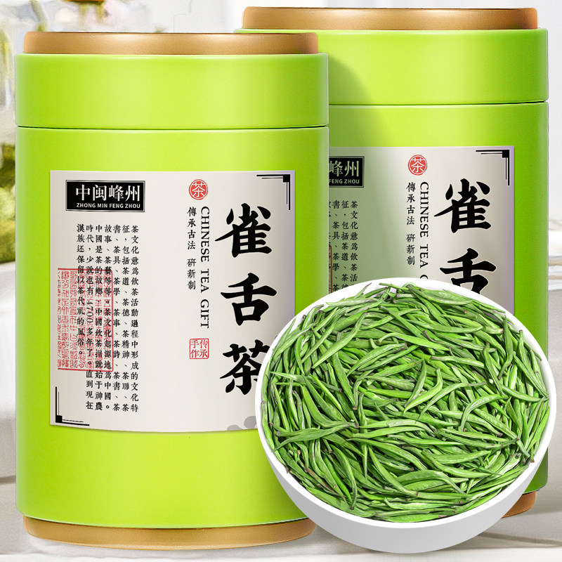 雀舌绿茶 2026新茶明前高山茶叶特级嫩芽浓香型罐装250g 中闽峰州