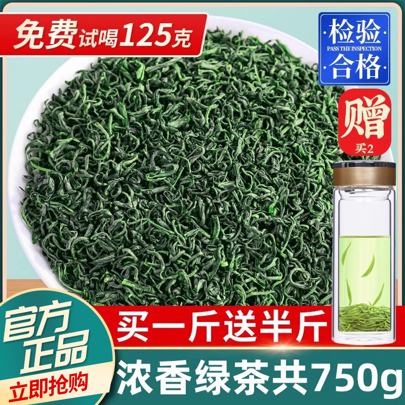2024新春茶云雾绿茶高山茶叶非毛尖茶日照充足浓香型袋散装共750g