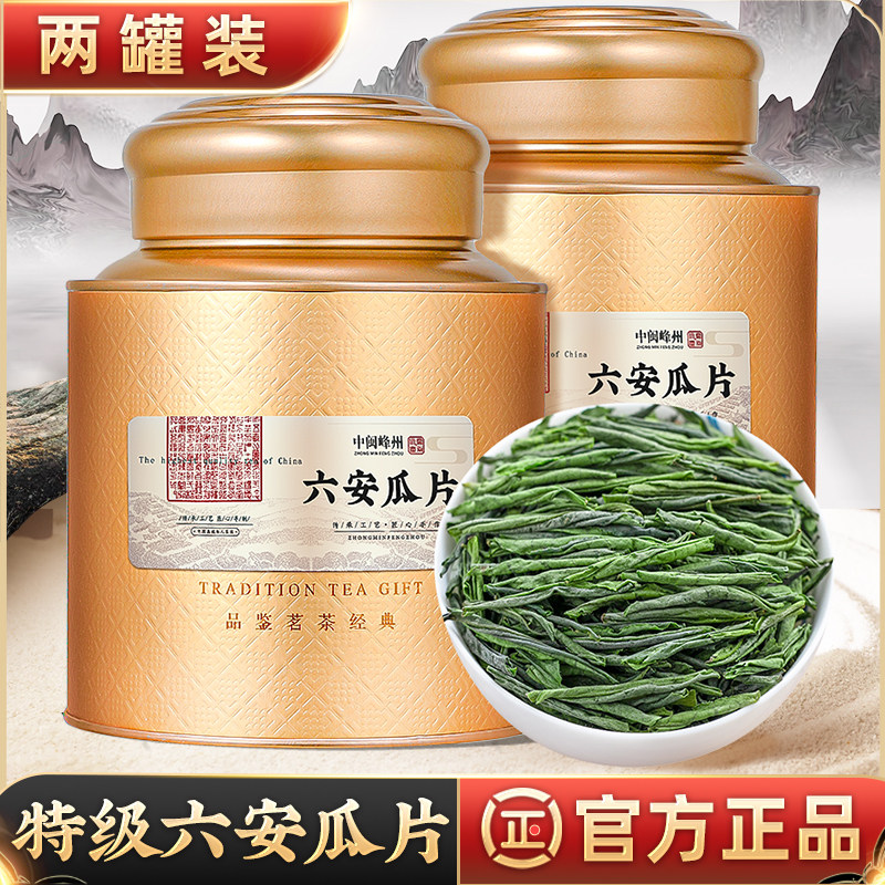 特二级-六安瓜片-2026新茶300g