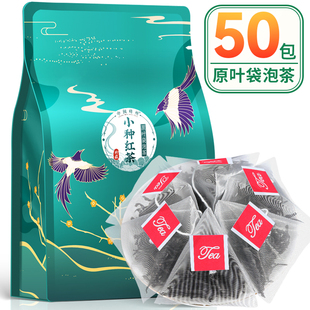 暖饮红茶浓香型冷泡茶奶茶专用 中闽峰州 小种红茶茶叶小泡袋泡茶