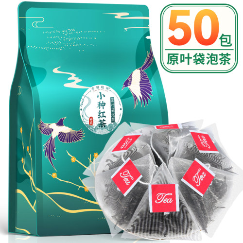 小种红茶茶叶小泡袋泡茶